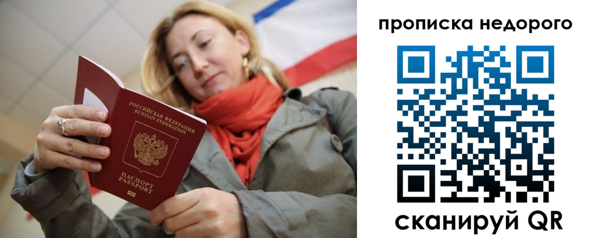 прописка иностранных граждан в Хотьково