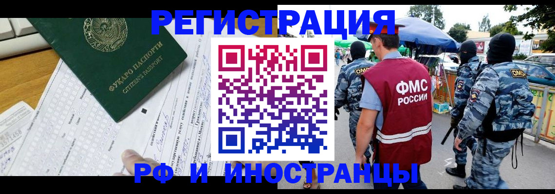 прописка ребенка в Хотьково