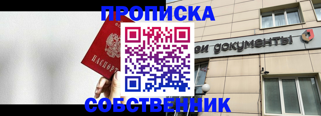 регистрация для школы в Хотьково