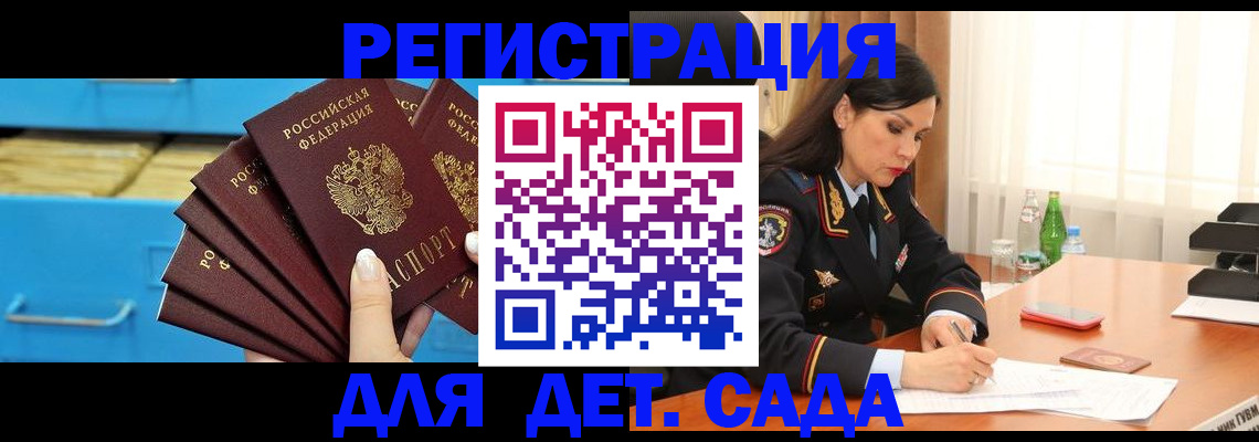 временная регистрация в квартире в Хотьково