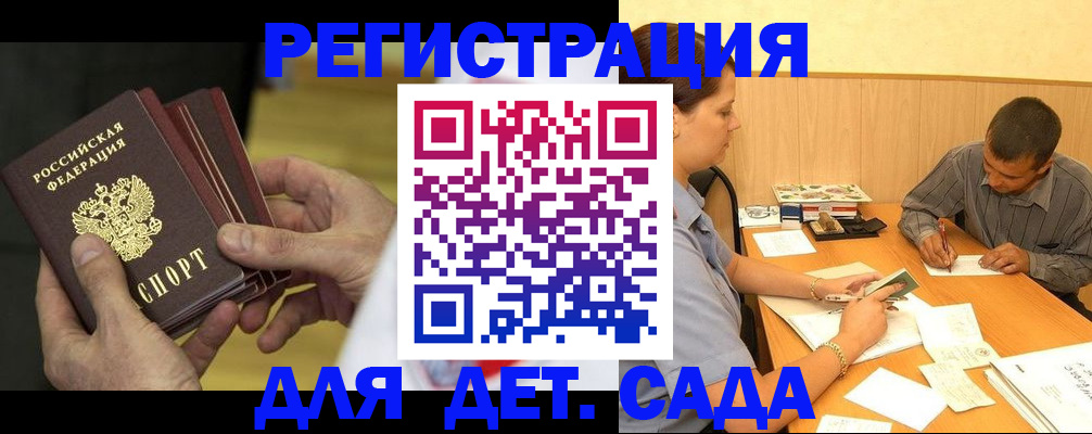 временная регистрация законно в Хотьково