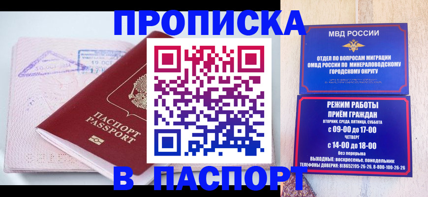 временная регистрация законно в Хотьково